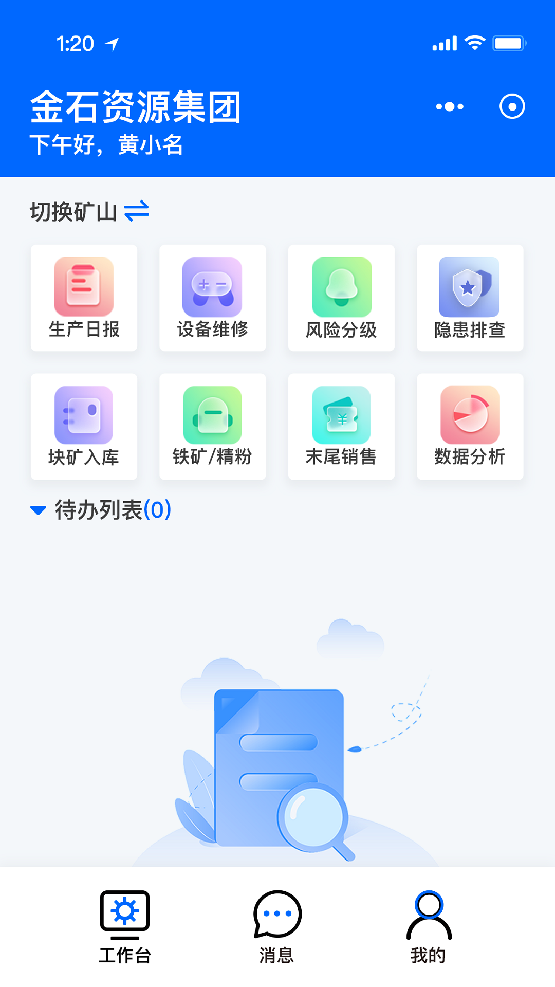 ��ɽ�ǿ�����appv1.8.6 ���°�