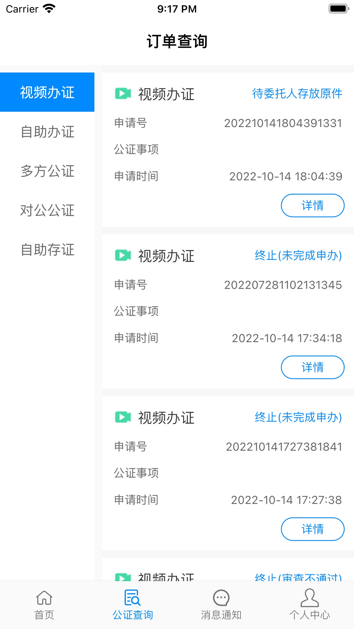 ����ʡԶ�̹�֤appv2.3.3 �ٷ����°�