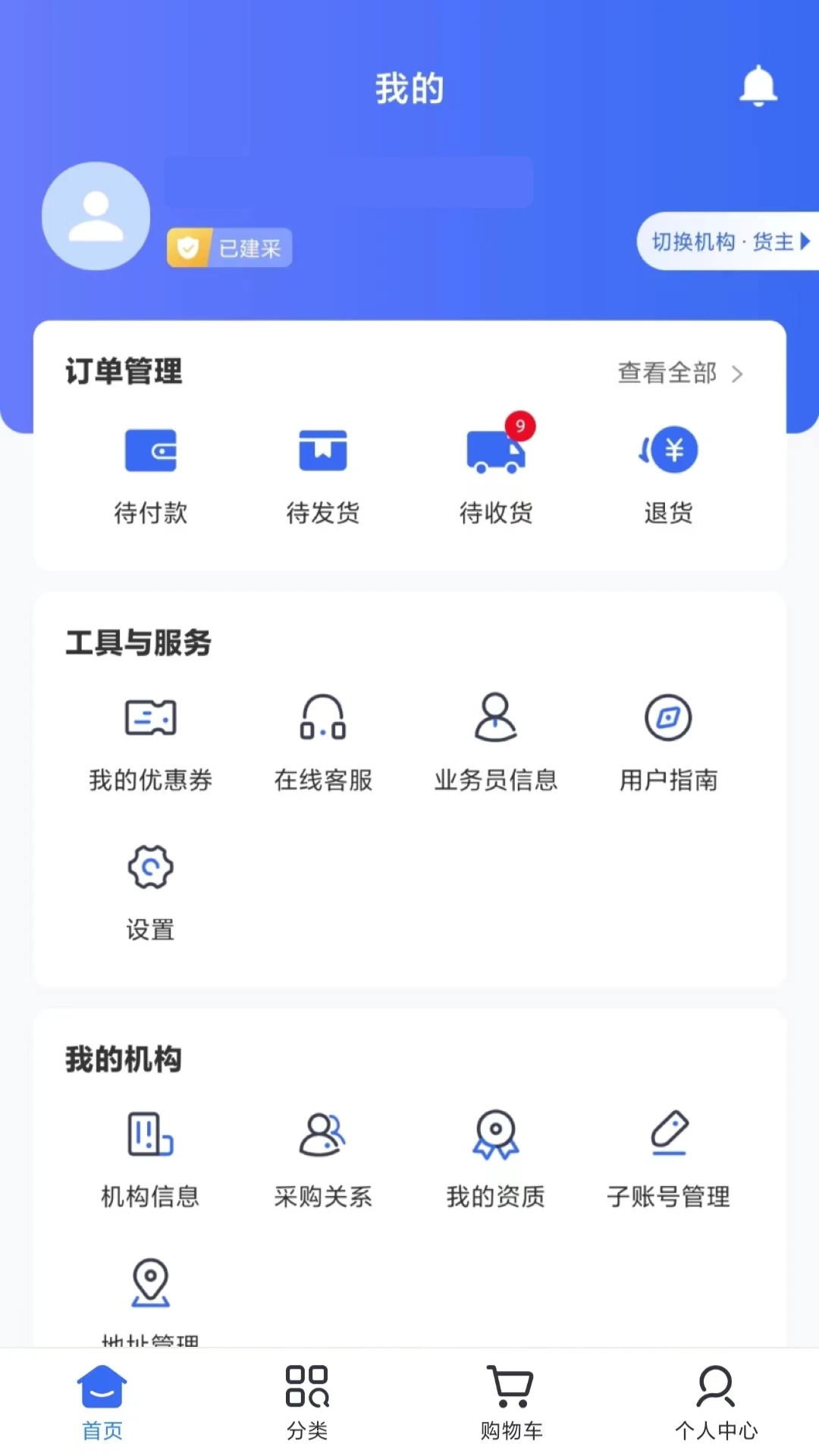 ��֮��ҽҩ��v1.2.7 �ֻ���