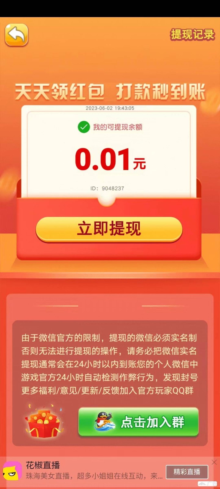 ��������v1.0.01 ׬Ǯ��