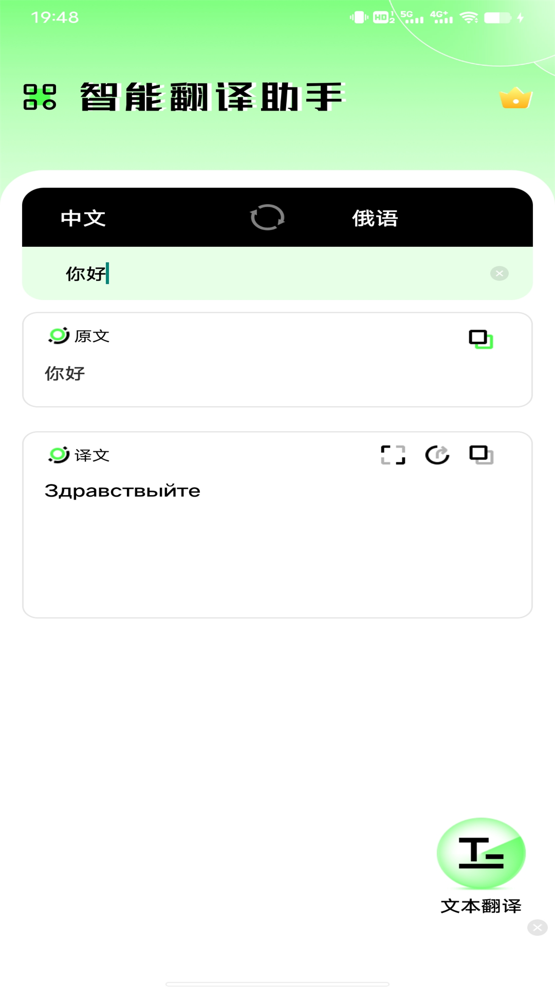 ���﷭����appv1.0.2 ���°�