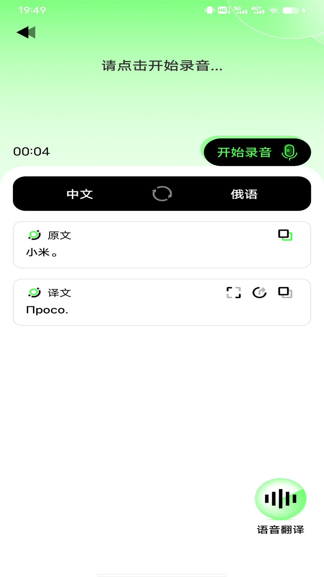 ���﷭����appv1.0.2 ���°�