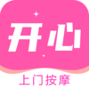 开心上门按摩appv1.2.4 最新版
