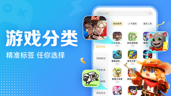 С��С��Ϸappv1.6.4 ���°�