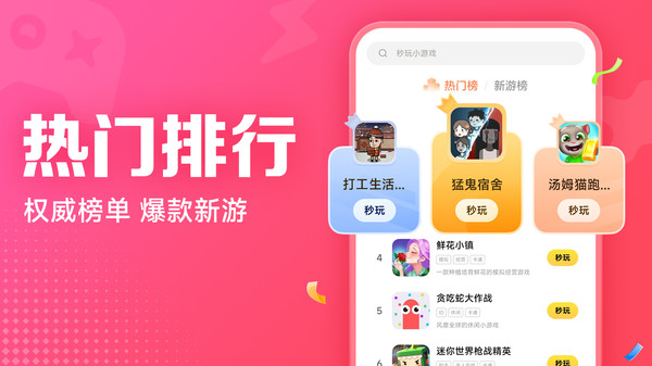 С��С��Ϸappv1.6.4 ���°�
