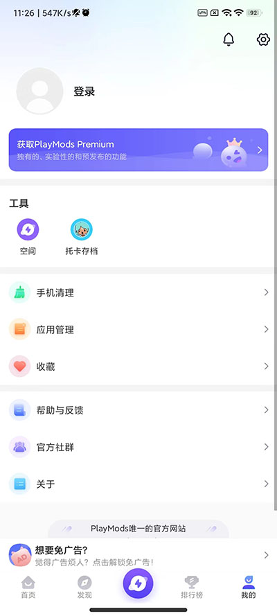 PlayMods�й���v2.5.4 �ٷ�����