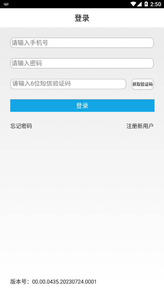 �׸�ͨ˾����appv00.00.0435.20230724.0001 ���°�
