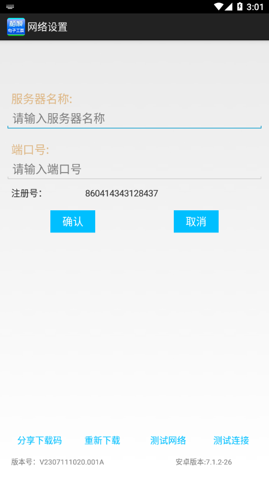 ��˳�ֻ����ӹ�Ʊ����appv3.1.9 ���°�