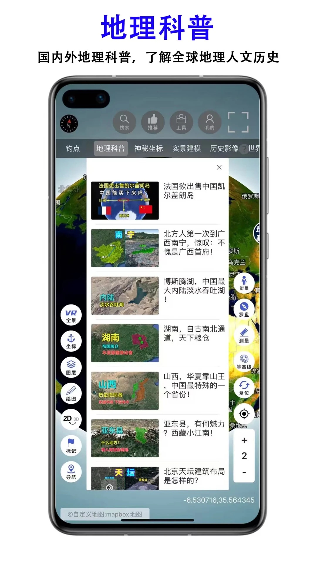 ��ά��ͼ����appv3.9 ���°�