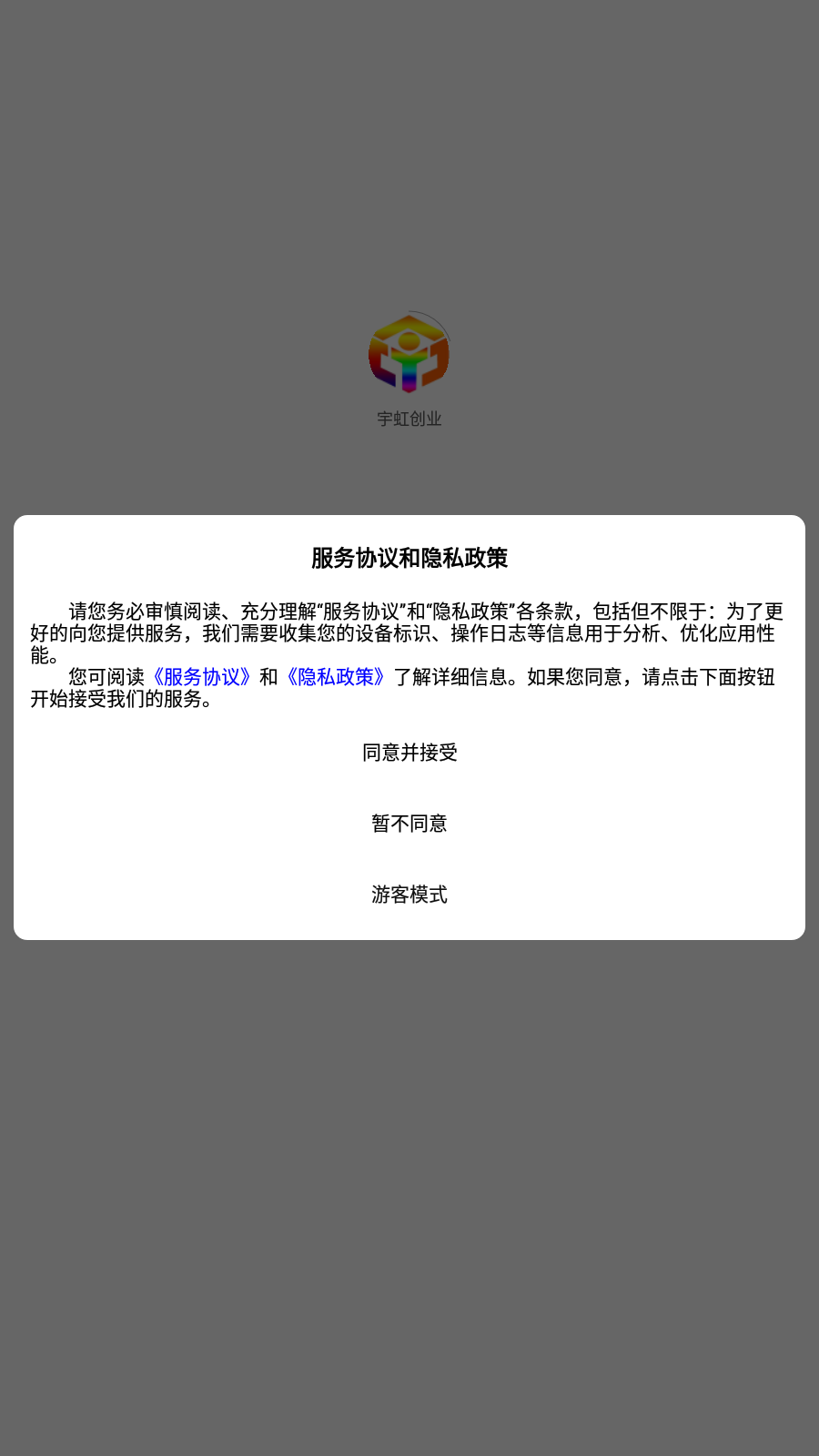 ��紴ҵv1.0.2 ���°�
