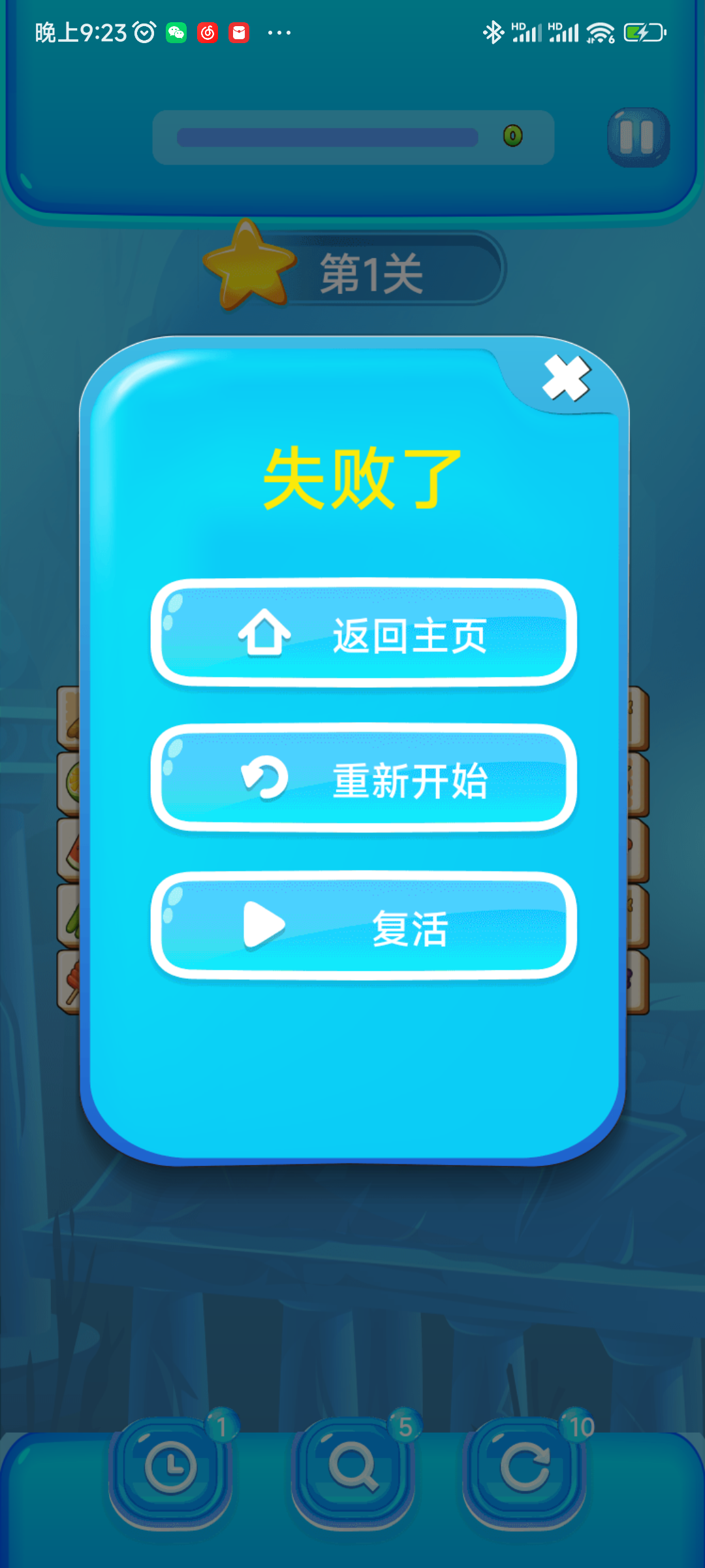 ��ˬ���������v1.0.2 ��׿��