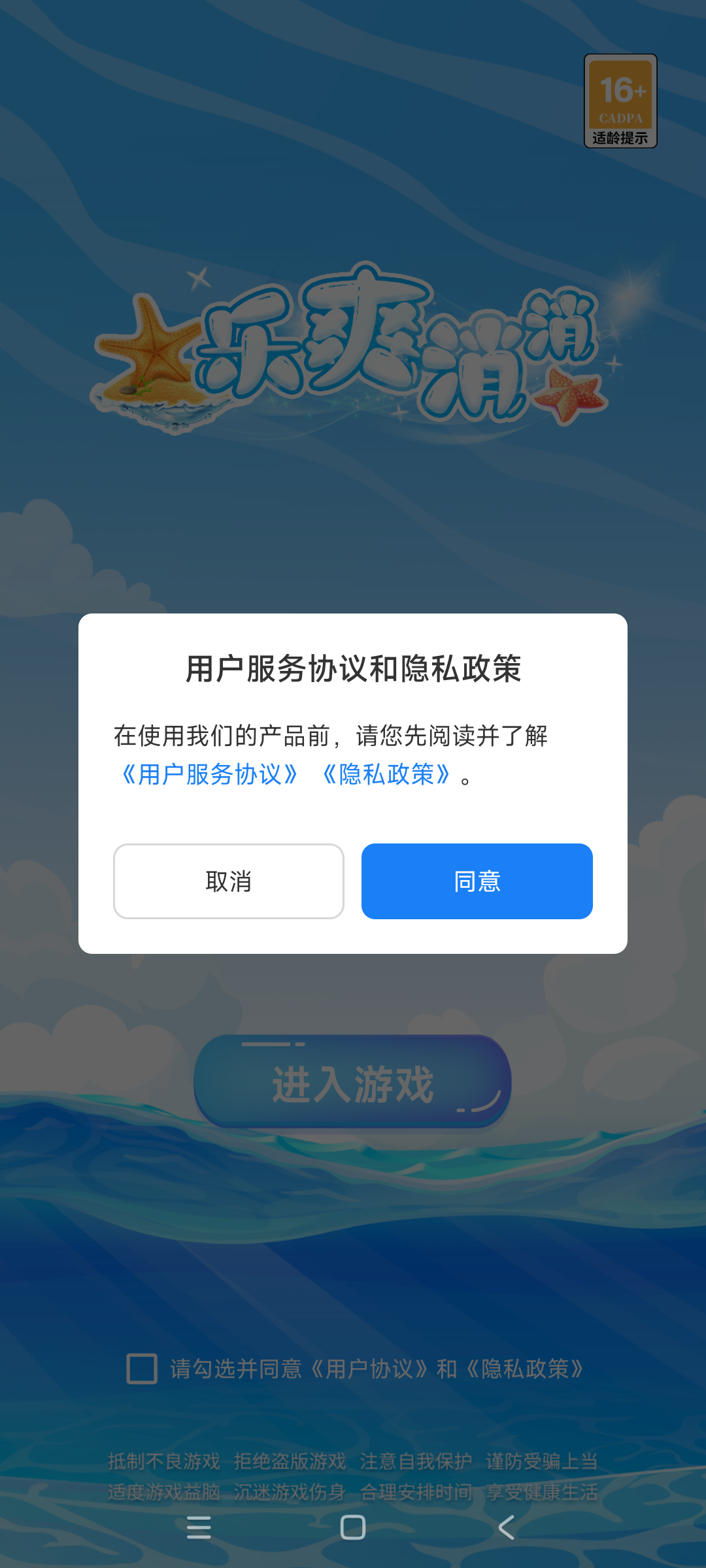 ��ˬ���������v1.0.2 ��׿��
