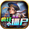 ������С��ʬv4.3.9 �ٷ���