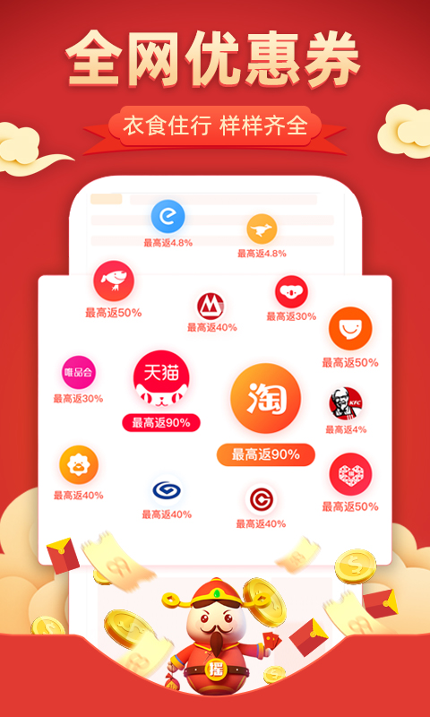 С��ȯappv1.5.8 ���°�