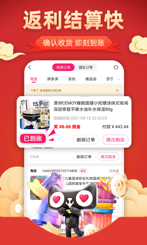 С��ȯappv1.5.8 ���°�