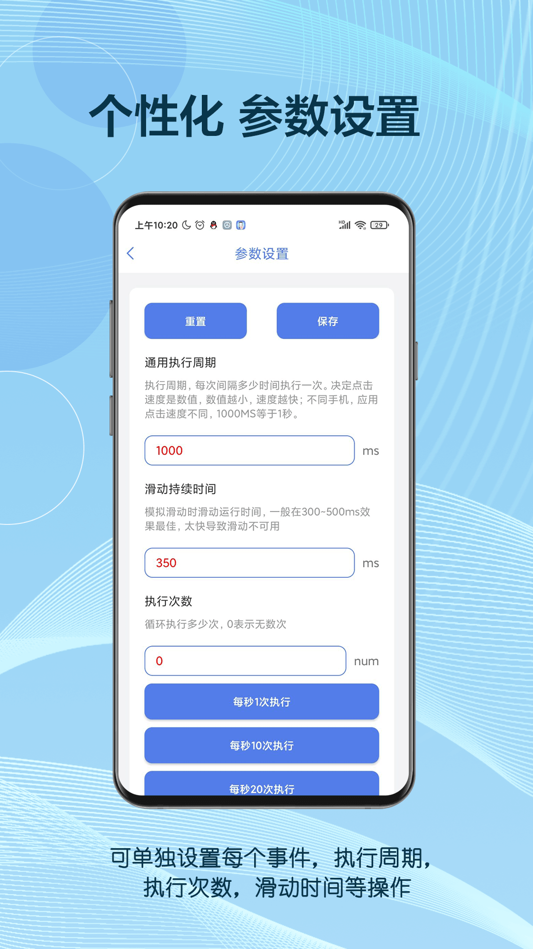 �Զ����������appv1.1.4 ���°�