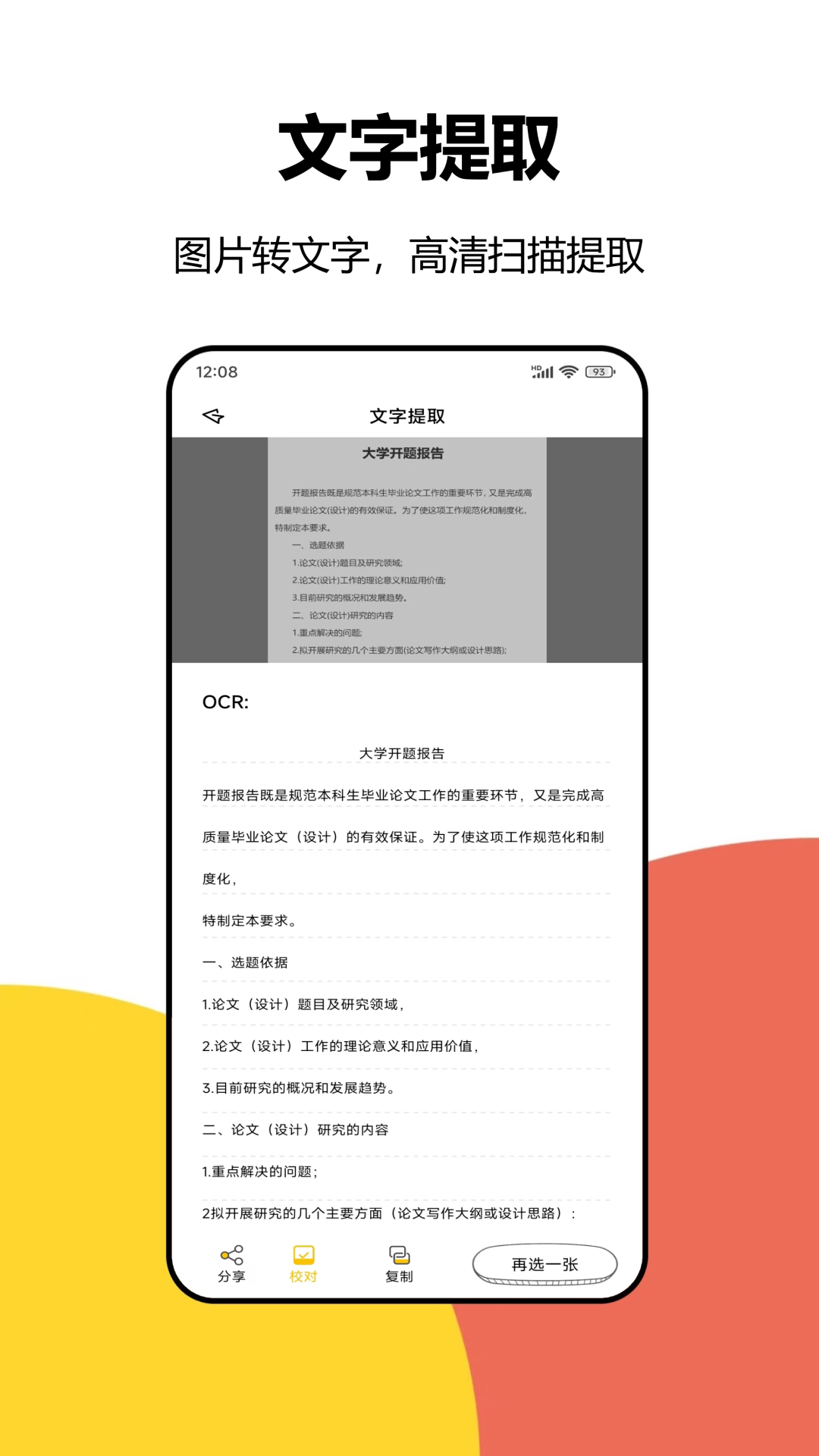 ��ѧ������appv3.1.0 ���°�