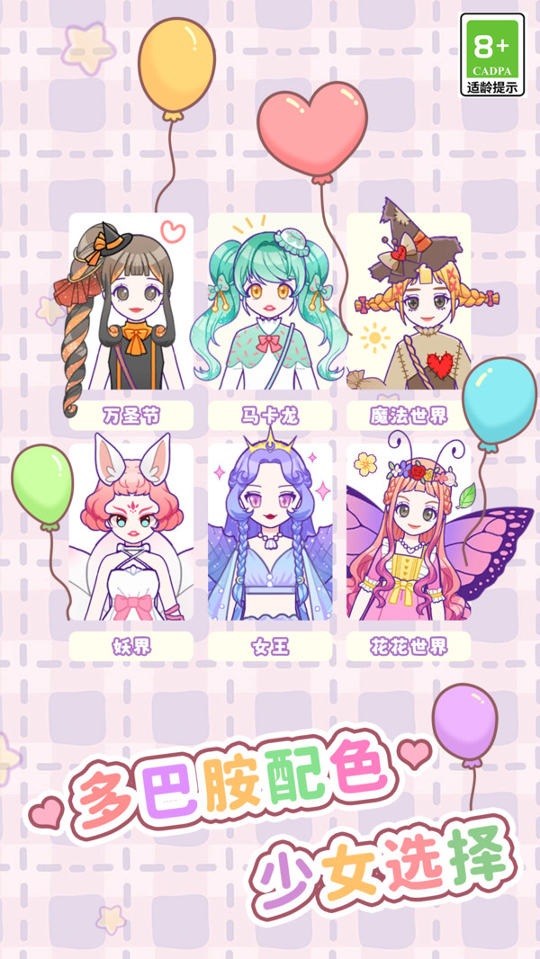 ��������ױv1.0.2 ��׿��