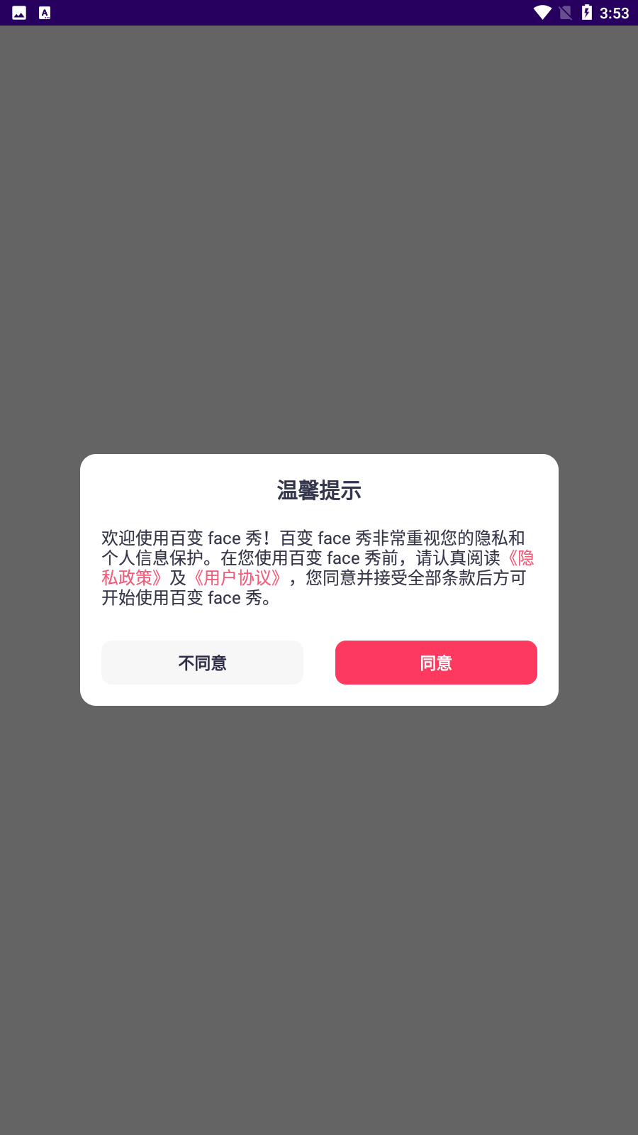 �ٱ� face ��v1.1 ��׿��