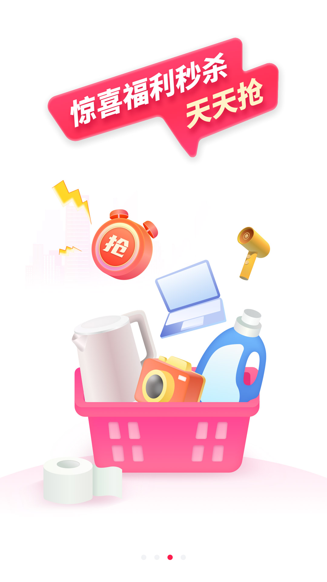 ���ջݹ�appv1.0.2 ���°�