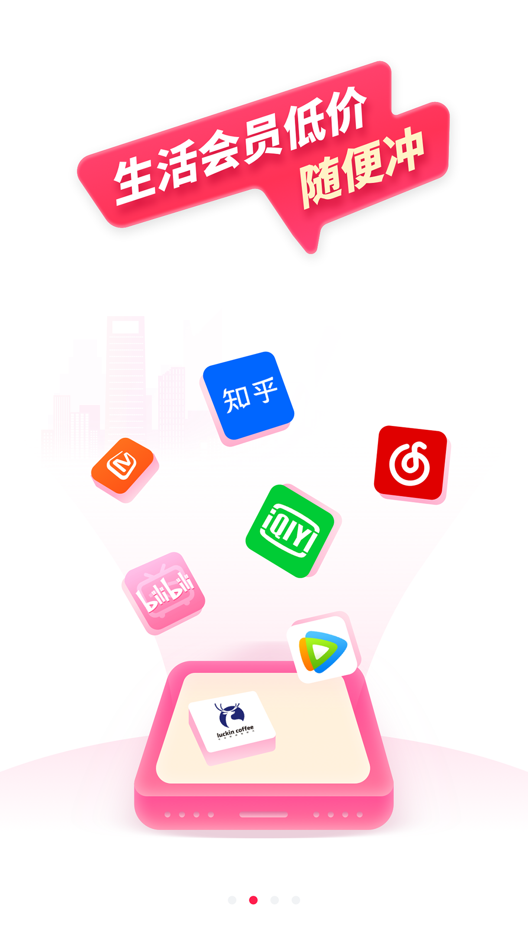 ���ջݹ�appv1.0.2 ���°�