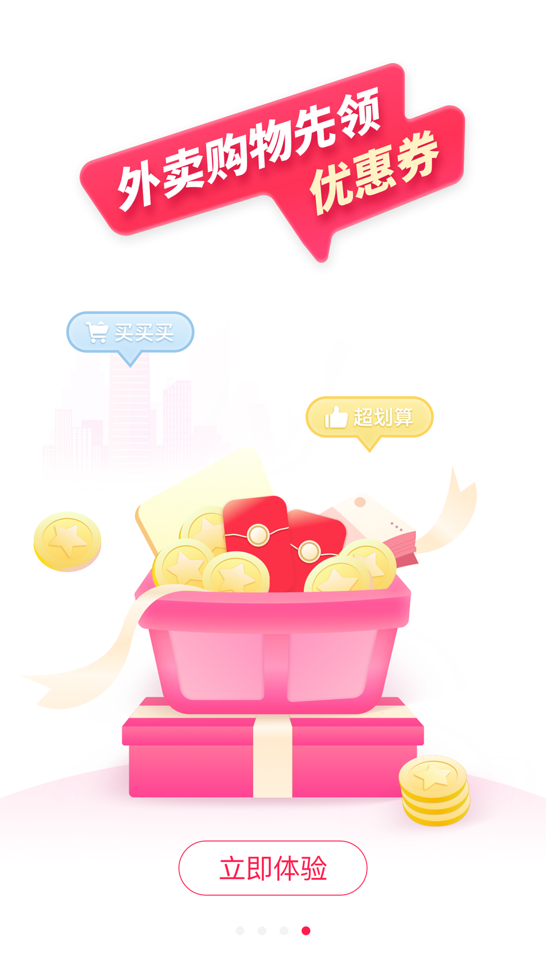 ���ջݹ�appv1.0.2 ���°�