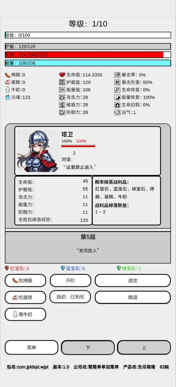 �޾�������Ϸv1.0 ��׿��