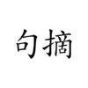 ��ժappv2.8.4 ���°�