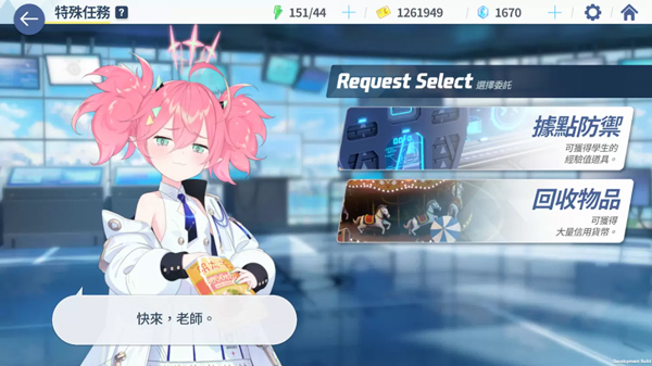 Blue Archive���ʷ�v1.53.225706 �ٷ���