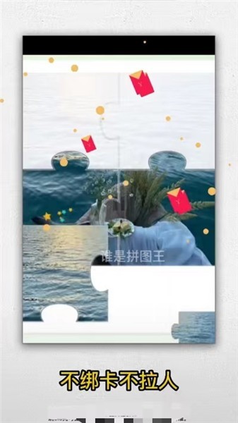 һ��ƴ��������v2.5.1.1 ���°�