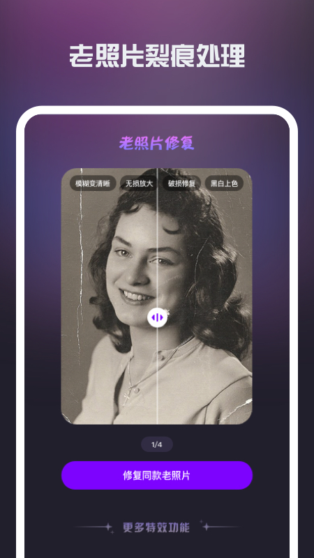 ��Ƭ�ָ��޸���ʦ����v1.0.4 ���°�
