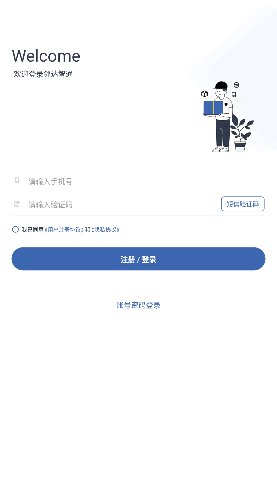 �ڴ���ͨv1.0.3 ��׿��