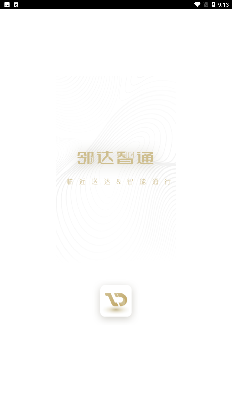 �ڴ���ͨv1.0.3 ��׿��