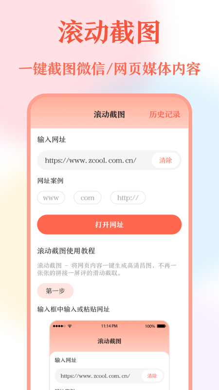 ���ǽ�����ͼapp����v10.1.1001 ���°�
