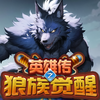 Ӣ�۴�֮�������v1.4 ��׿��