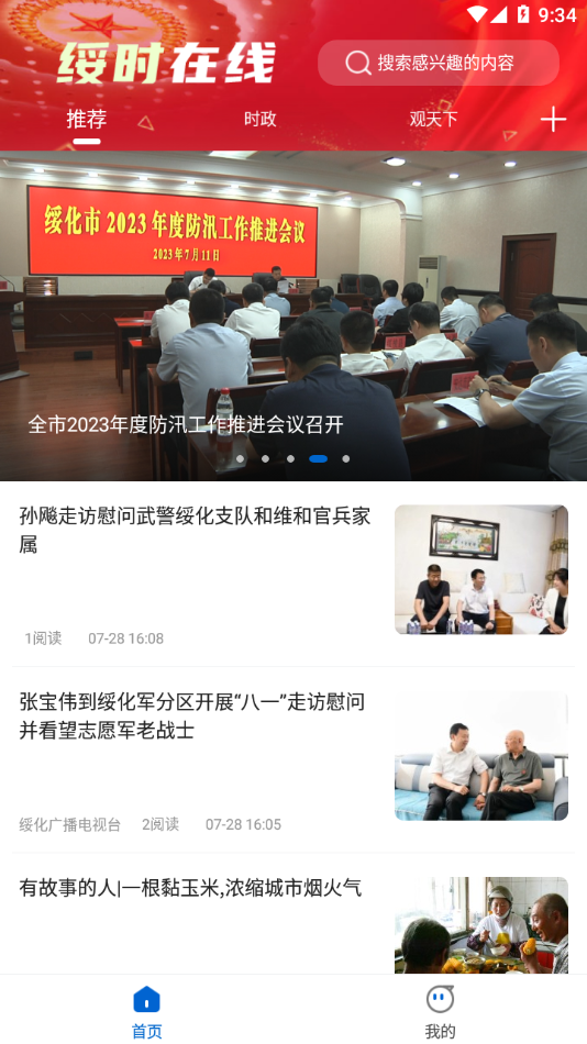 ��ʱ����appv1.9.4 ���°�