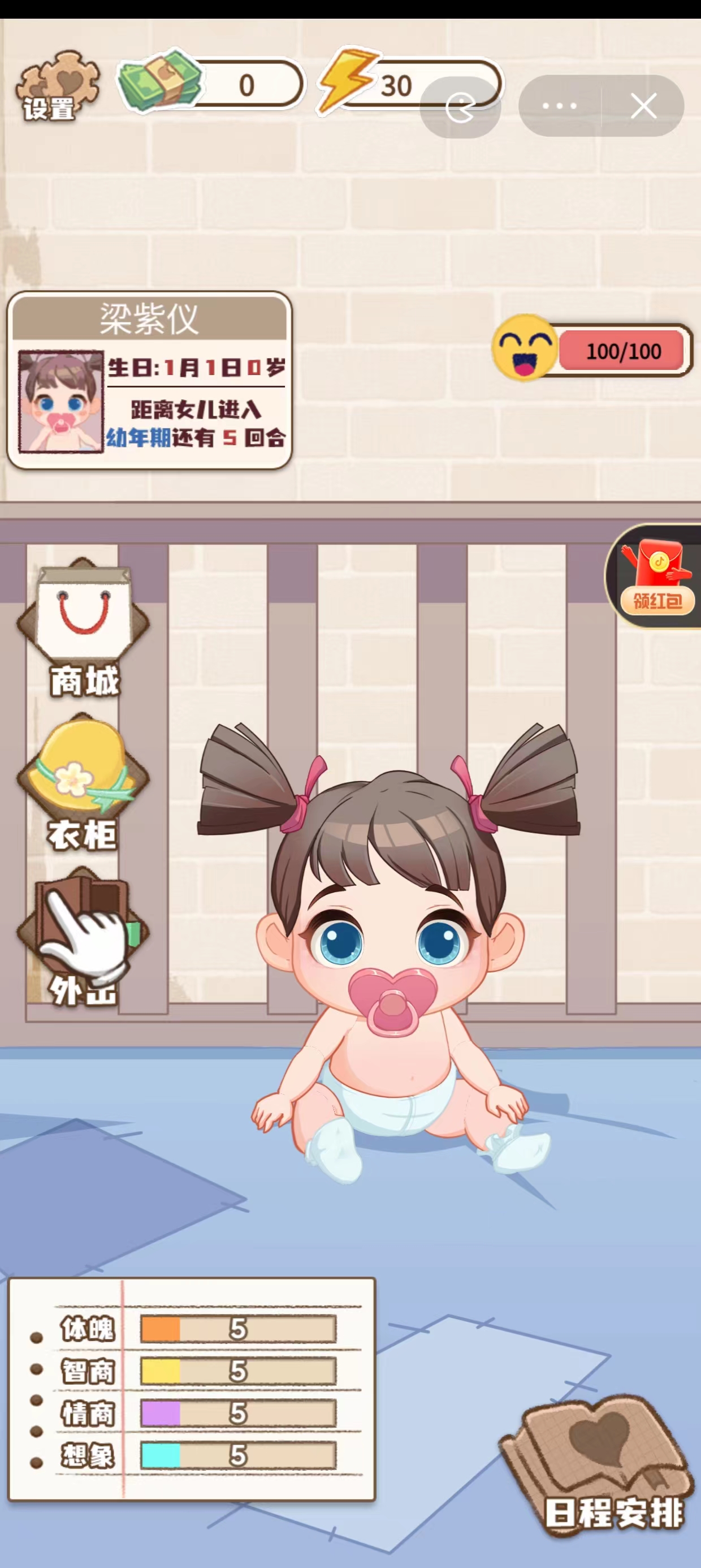 ��Ҫ��Ů��v1.9.2 �����