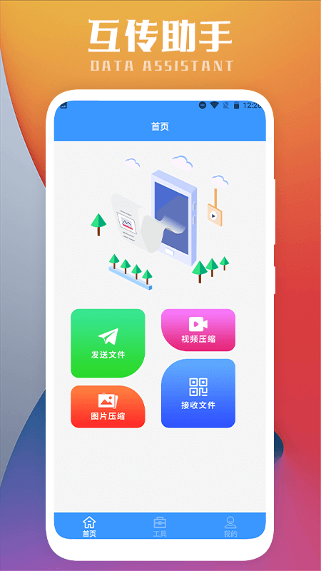 ����һ������appv1.3 ���°�