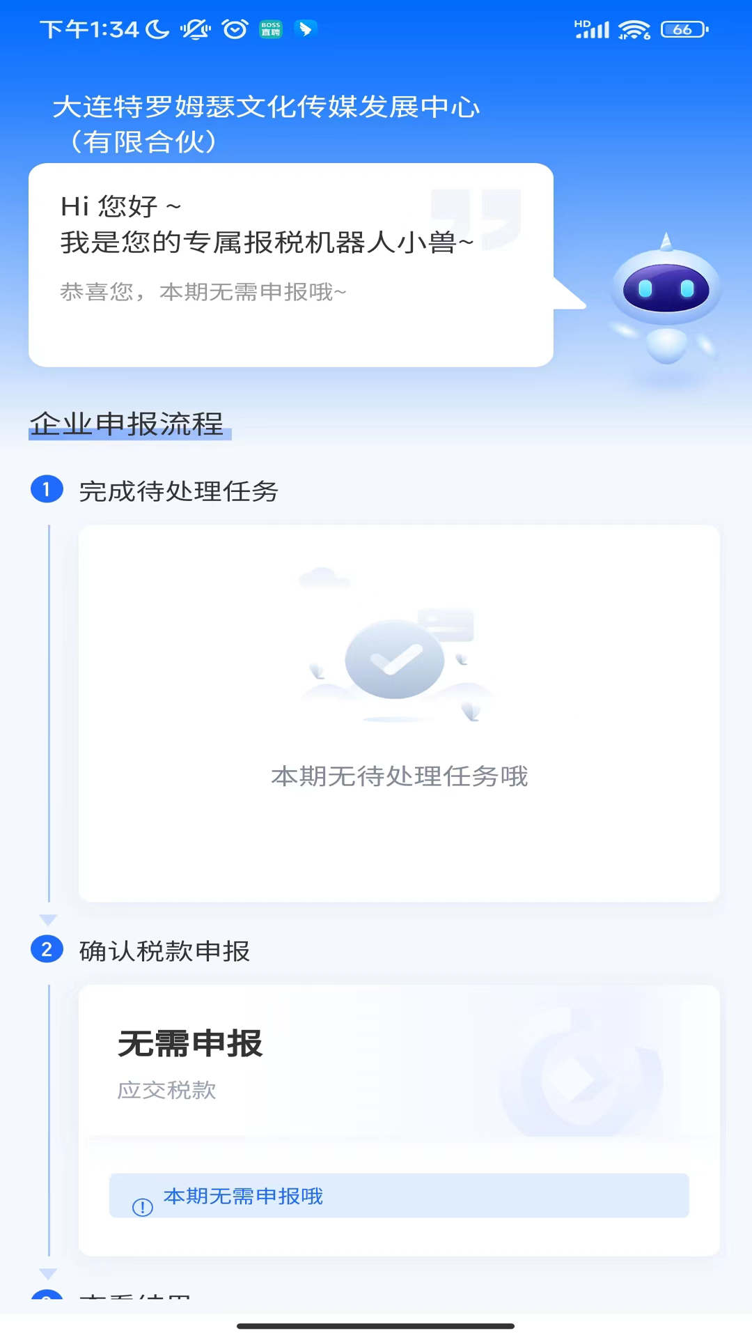 ʮ����v1.0.3 �ٷ���