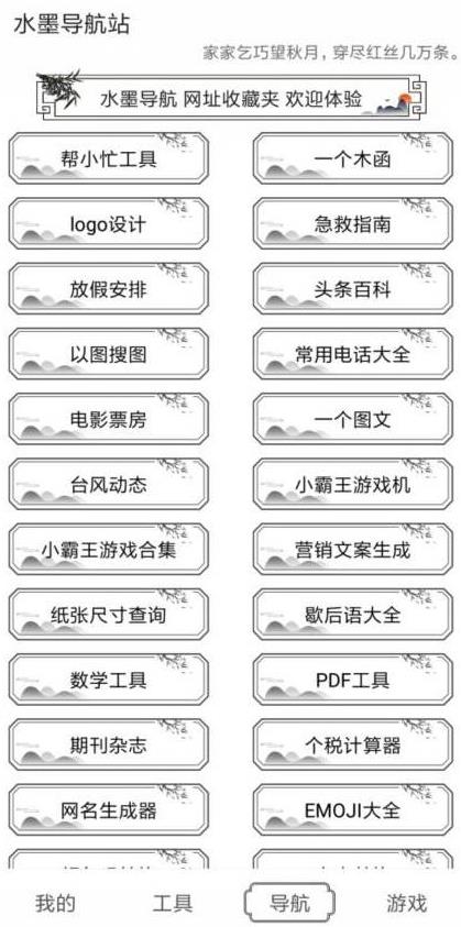 ˮī������appv1.1.0 ���°�