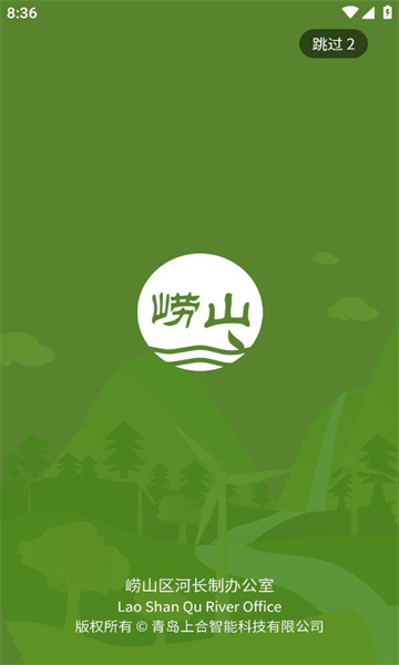 ��ˮ��ɽappv1.0.4 �ٷ����°�