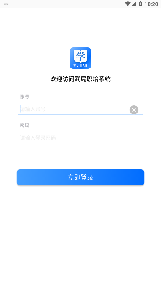 ���ְ��ϵͳappv1.2.3 ���°�