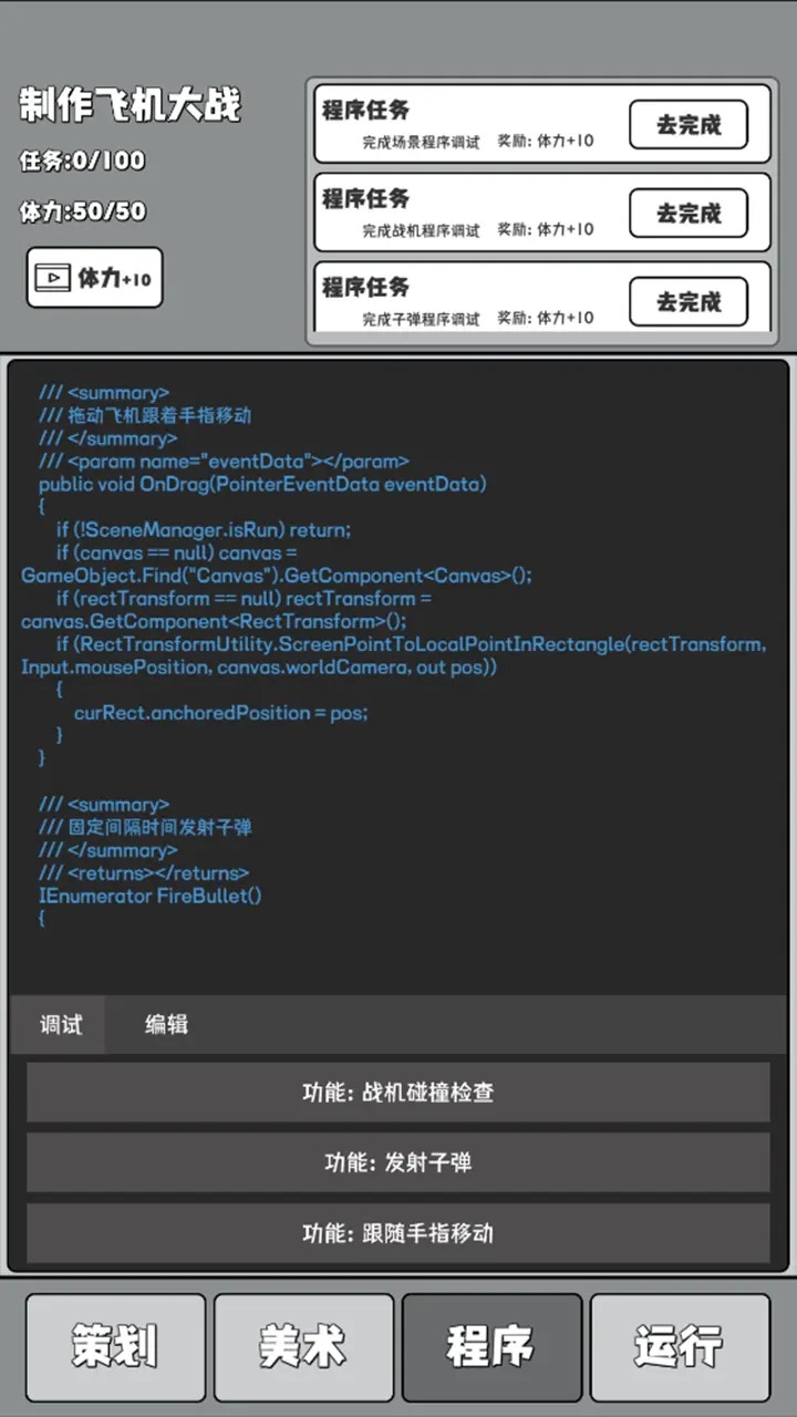 �����ɻ���սv2.0 ���°�