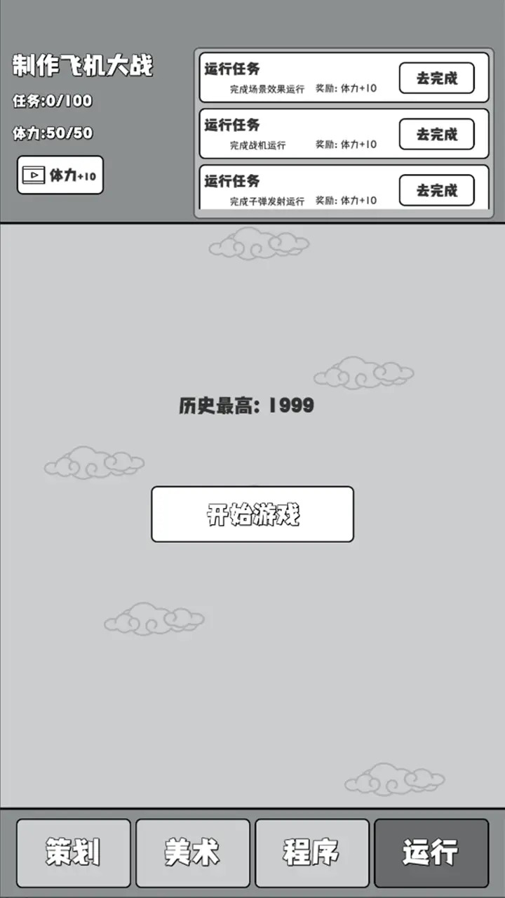 �����ɻ���սv2.0 ���°�