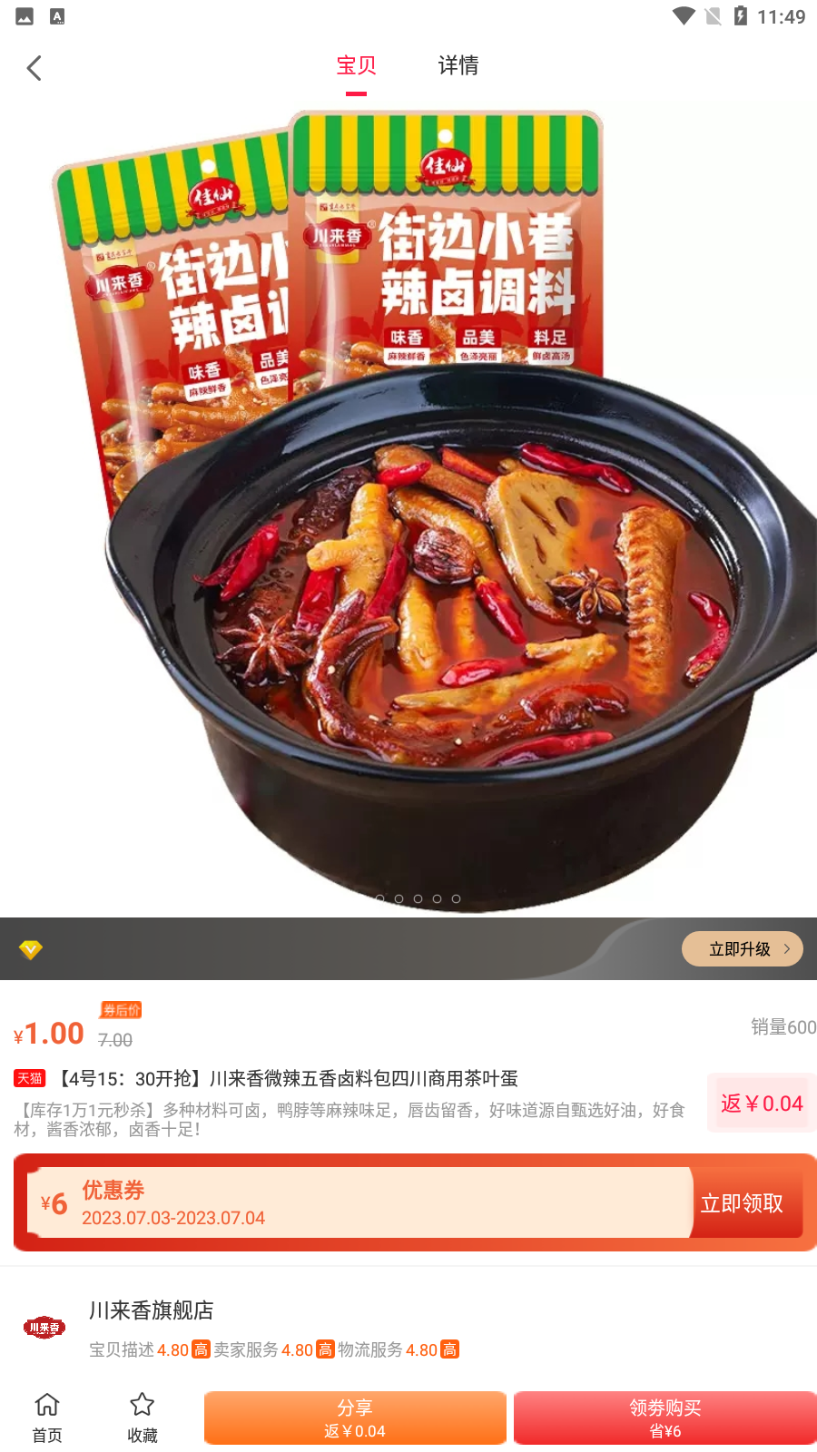 �տ���v1.0.6880 ���°�