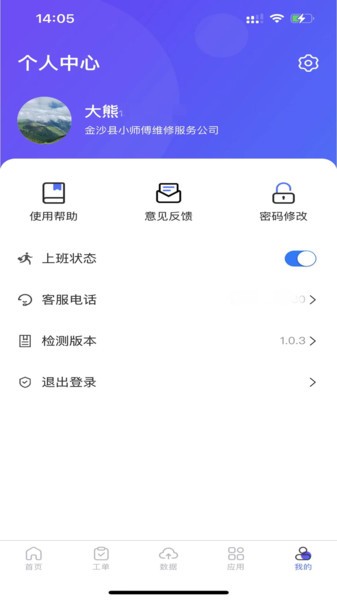 ��ɳСʦ��v4.0.4 �ٷ���