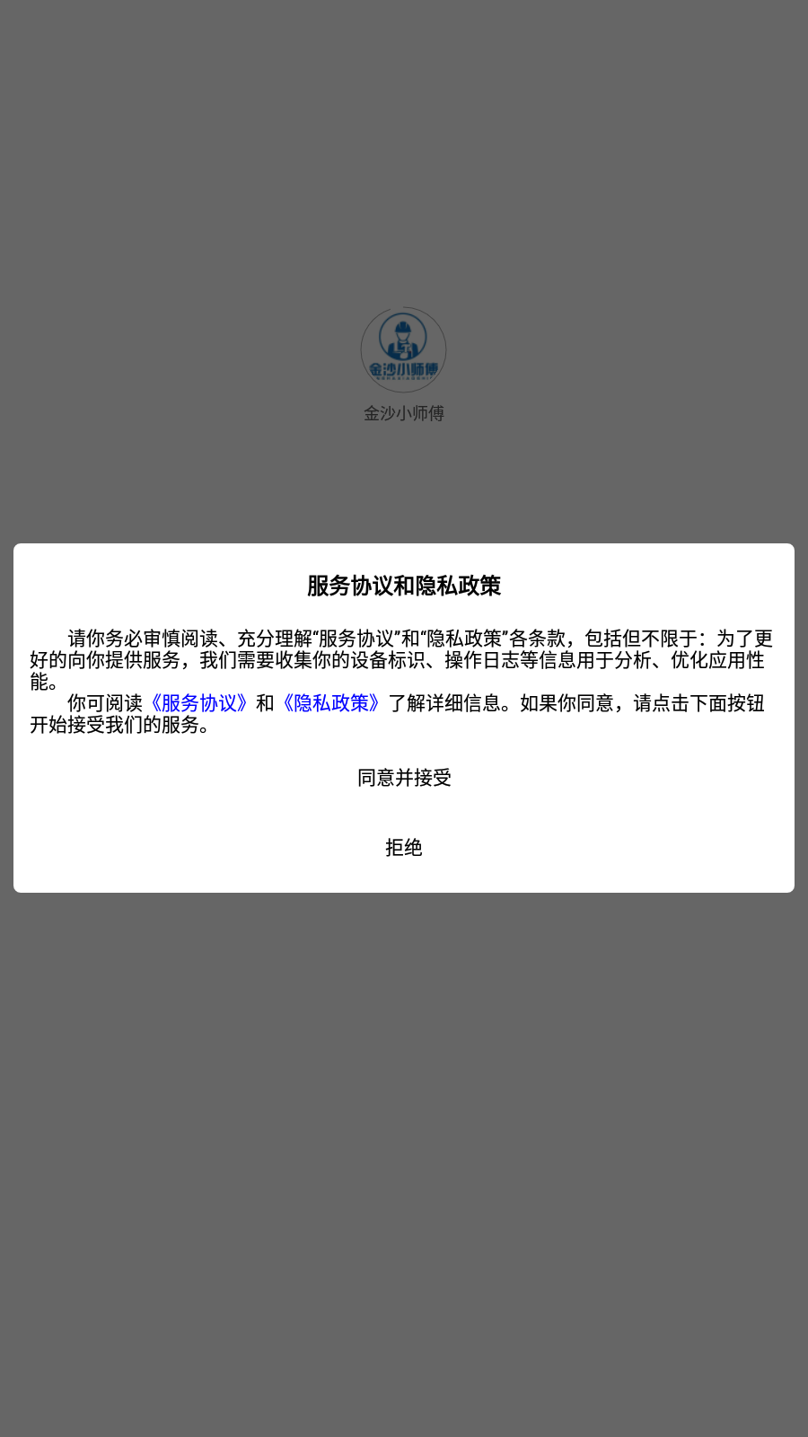 ��ɳСʦ��v4.0.4 �ٷ���