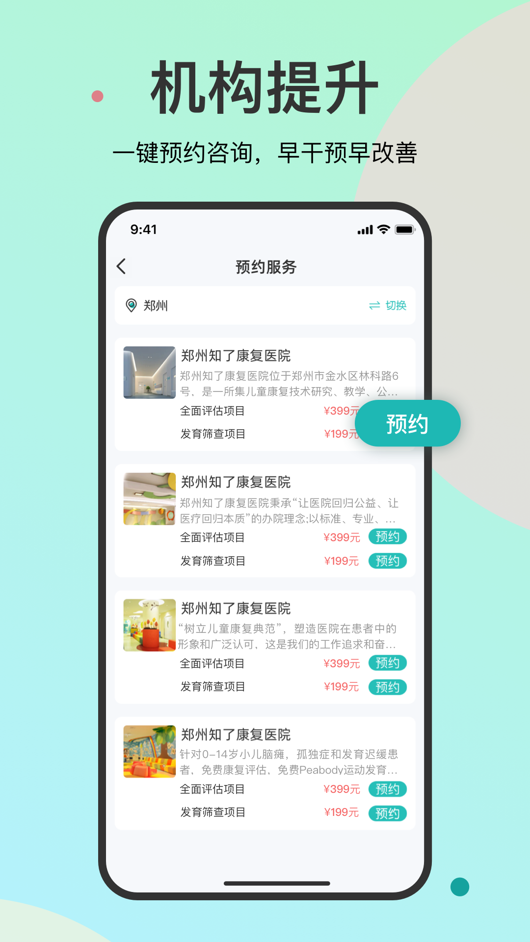 ֪�˿���appv2.0.6 ���°�