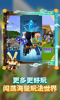 �ҵ�������ٰ棨Minecraft - Pocket Edition��v1.0.6.52 ��׿��