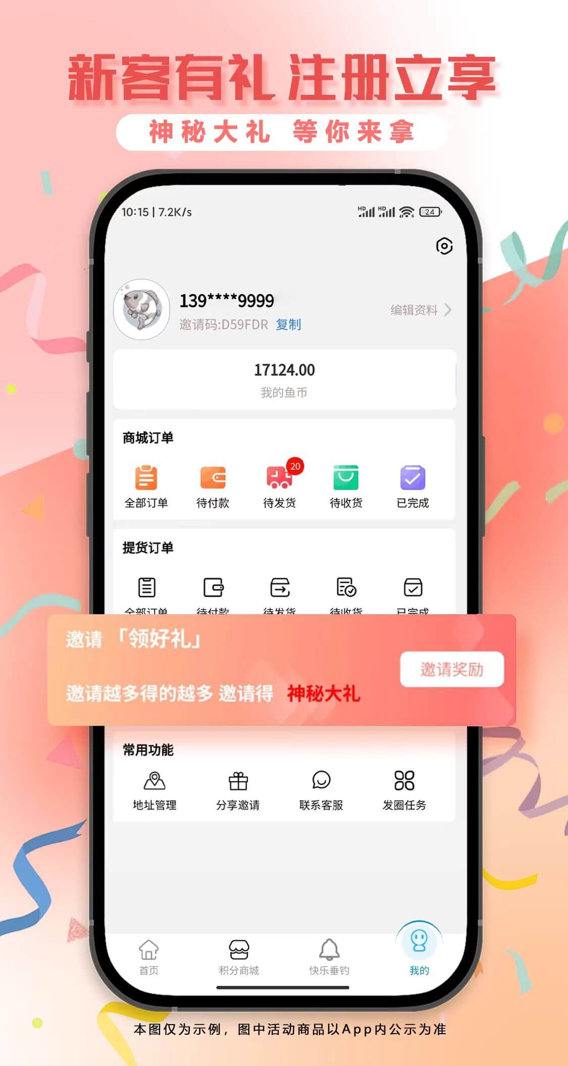 ��������appv1.0.6 ���°�